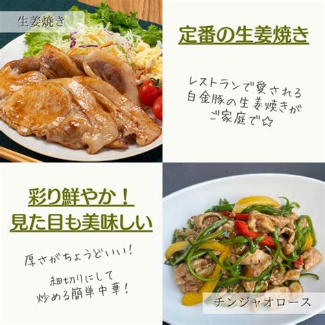 【楽天市場】送料無料・冷蔵配送【 白金豚 ＜二刀流セット＞ ロース 】 スライス しゃぶしゃぶ 生姜焼き用 各500g 計 2パック 1kg