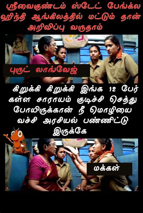 🇮🇳 கட்டெறும்பு 🚩🛕 On Twitter சாராய சாவை மறைக்க மொழி அரசியல்