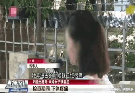 女子婦科檢查卻被醫生弄出血，女子很委屈：我還沒結婚！ 每日頭條