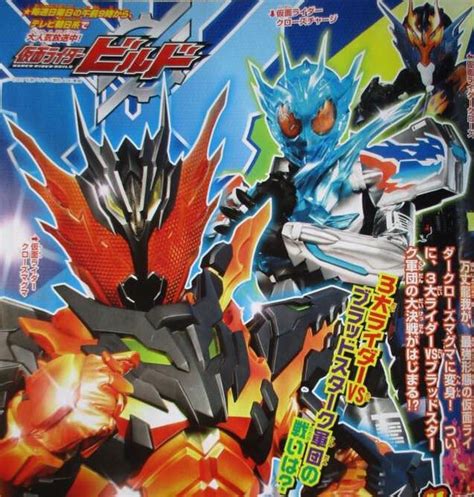 Kamen Rider Cross Z Magma Fully Revealed Tokunation