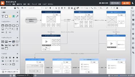 サイトマップ構成図作成ツール Lucidchart