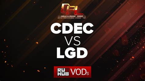 CDEC Vs LGD DPL Season 2 Finals Game 3 Mila LightOfHeaveN YouTube