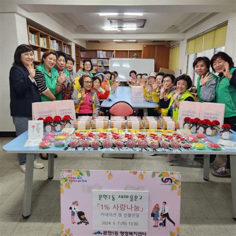 문현1동 새마을문고 「1 사랑나눔」행사 개최 부산의 대표 정론지 국제신문