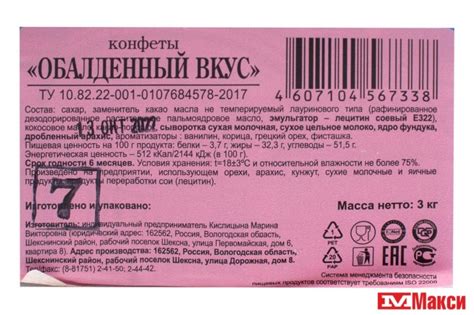 КОНФЕТЫ, ДРАЖЕ, КАРАМЕЛЬ ВЕСОВЫЕ | Оптовая торговля и дистрибуция ...