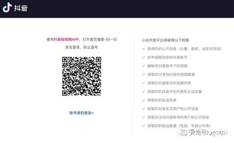 Open Api5分钟快速接入抖音开放平台，获取我的抖音粉丝列表，还有更多实用apiweixin39537977的博客