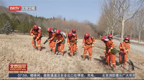 北京严密部署森林高火险期防控工作 北京时间