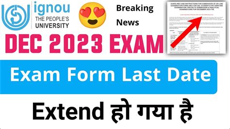 Breaking News Exam Form Last Date Extend ह गय ह IGNOU Exam Form