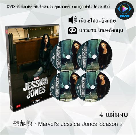 Marvels Jessica Jones Season