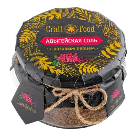 Адыгейская соль с розовым перцем Craft food, 190 гр купить в интернет ...