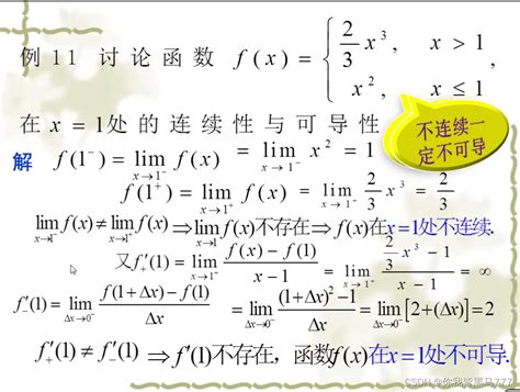 导数的定义 导数的定义三个公式 Csdn博客