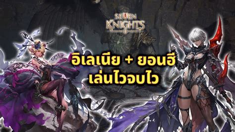 Ilenia yeonhee เกงดนะ แต ผมยงไมมสตวเทพ Seven knight 2 KR