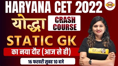 Haryana CET Classes HSSC CET Static GK Classes Static GK By Sonam