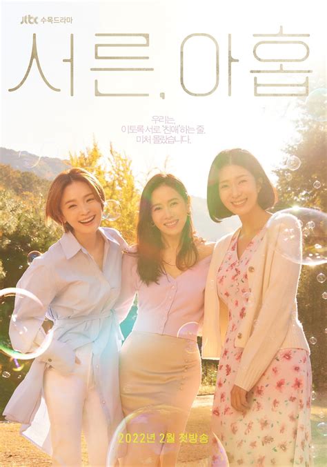 Son Ye Jin Jeon Mi Do And Kim Ji Hyun Are All Smiles In Dazzling