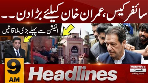 Cipher Case Election Commission News Headlines 9 AM 4 December