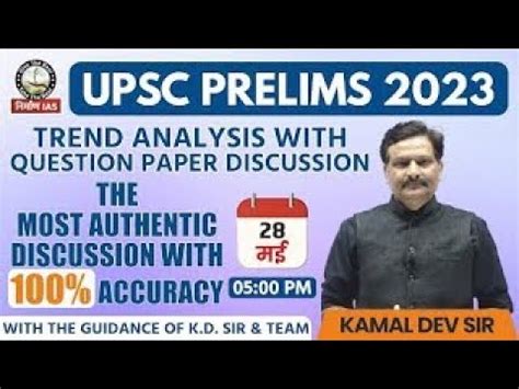 UPSC Prelims 2023 Question Paper Discussion With 100 Accuracy