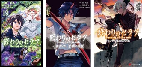 『終わりのセラフ』シリーズ累計1000万部突破を記念して、シリーズ横断オールキャラクター人気投票など、多数の企画を実施中！ | 株式会社講談社 ...