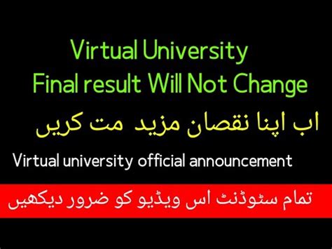 Virtual University Final Announcement About Result Spring Vu