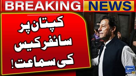 Imran Khan S Cypher Case Hearing Breaking News Suno News HD YouTube