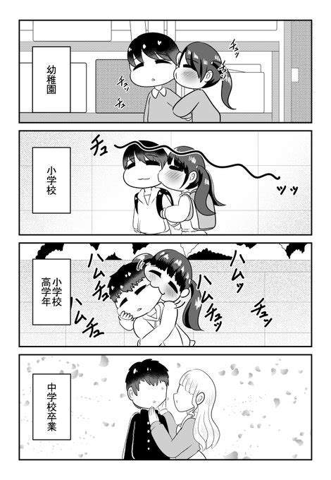 2024年04月10日のツイート オカタヌキ 漫画・イラスト描いてます さんのマンガ ツイコミ仮