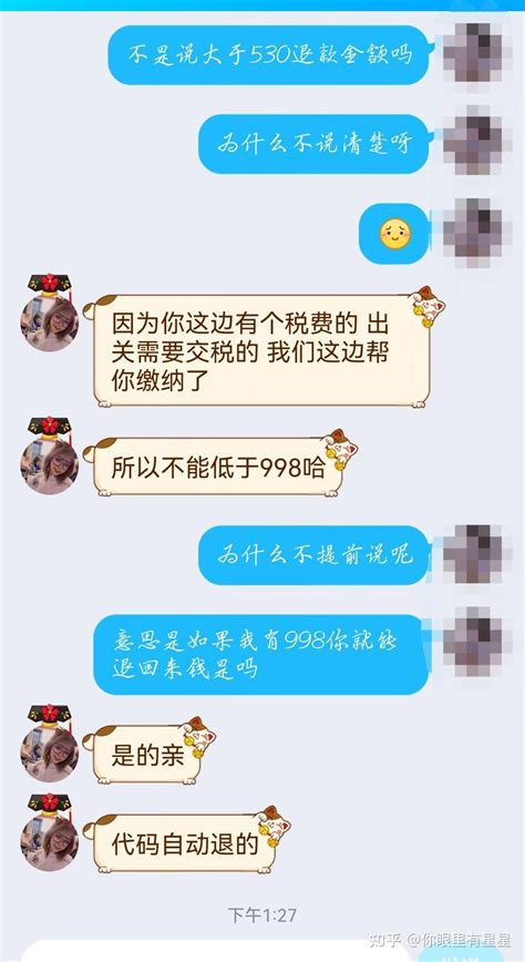 天上不会掉馅饼，不要相信免费领苹果手机啥的 知乎