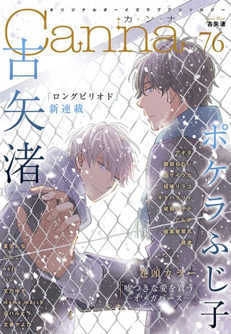 [eiji Nagisa] Kabukichou Bad Trip Update Vol 2 C 3 [kr] Myreadingmanga