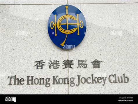 Hong kong jockey club logo hi-res stock photography and images - Alamy