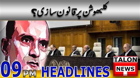 Talon Headlines 09 Pm 09 November 2021 Talon News Hd Youtube