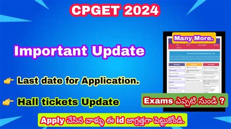 CPGET 2024 Important Update Hall Tickets Update Exams Schedule