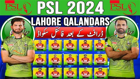 PSL 2024 Lahore Qalandars Final Squad PSL 2024 Lahore Qalandars