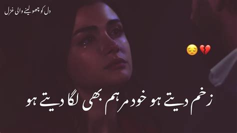 Sad Urdu Ghazal Heart Touching Sad Urdu Ghazal Sad Urdu Poetry