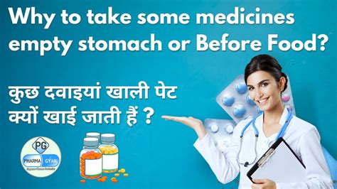 What Will Happen If You Take Medicine Before Food खाली पेट दवा खाने से