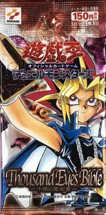 【美品】千眼の魔術書未開封パックサプライ カードショップ Buu Star