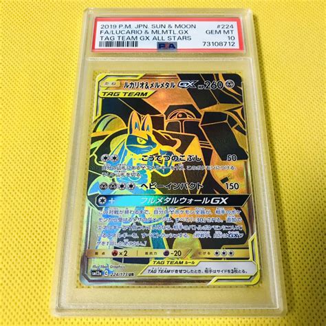 Yahooオークション Psa10 Gem Mint【ルカリオandメルメタルgxursm1