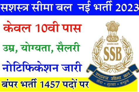 Ssb Tradesman Recruitment