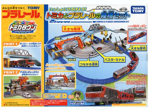 Tomica And Plarail Crossover Set By Takara Tomy Hobbylink Japan