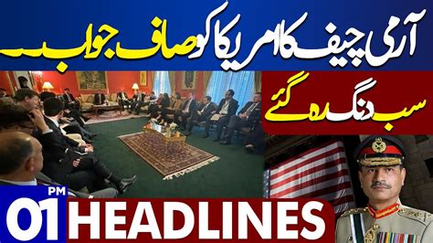 Dunya News Headlines 100 Pm Army Chief In Action 20 Dec 2023 Youtube