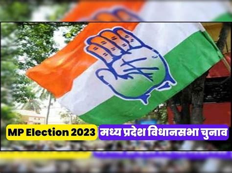 Mp Assembly Elections 2023 Congress To Unveil District Level Promise