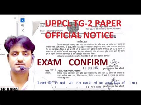 UPPCL TG 2 कस DATE स EXAM पपर कतन शफट YouTube