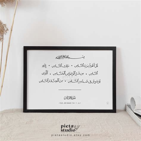 4 Qul Wall Art Islamic Wall Art Printable Arabic Calligraphy - Etsy