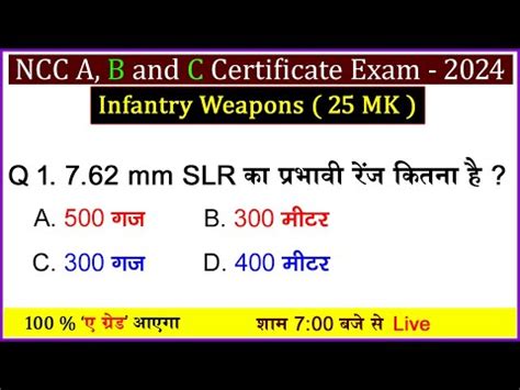 Infantry Weapons NCC B And C Certificate Exam Mcq Questions 2024 Ncc