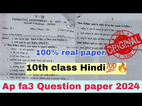 Th Hindi Fa Question Paper Ap Fa Th Class Hindireal