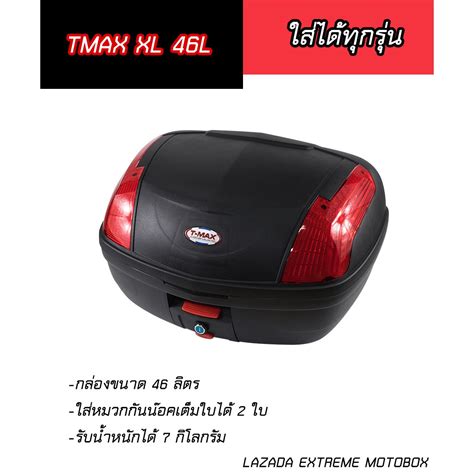 กล่องท้ายมอไซค์ ถูกที่สุด พร้อมโปรโมชั่น มค 2022 Biggo เช็คราคาง่ายๆ