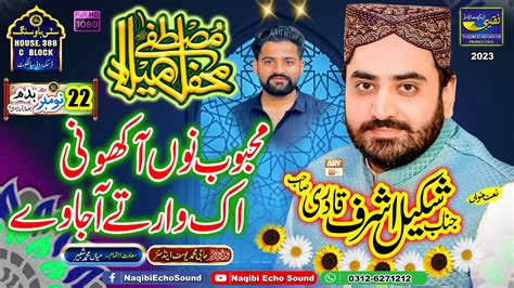 Shakeel Ashraf Qadri New Naat Mahbob Nu Ahko Ne Ik Var Te Aa