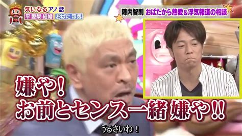 【ダウンタウン】松本が「次、お前やからな！」と陣内智則を睨みつけて。 Videos Wacoca Japan People