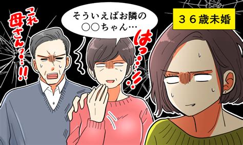 √100以上 35歳 独身 彼氏なし 171858 35歳 女性 独身 彼氏なし