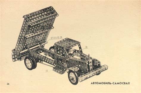 Конструктор «Механик № 2». Московский завод механической игрушки ...