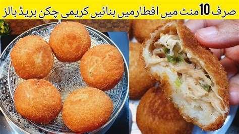 Chicken Bread Balls Recipe L Ramadan Special Mayo Chicken Balls L Easy