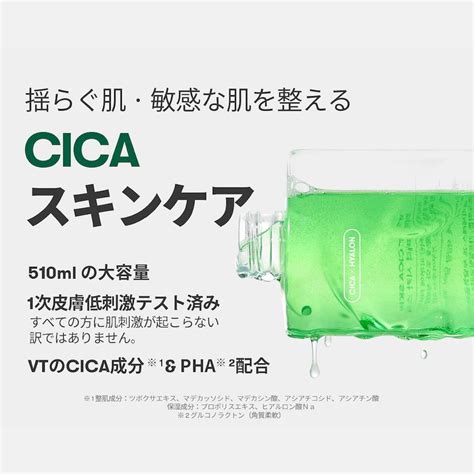 Vt シカ 大容量スキン 510ml Cica 大容量skin 510ml コスパ最強 Vjpd00065 Vtブイティー