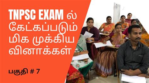 Tnpsc Group Compulsory General Knowledge Questions With Answer Youtube