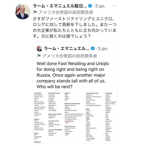 駐日ロシア連邦大使館 On Twitter ️🇷🇺mガルージン駐日ロシア大使 💬次に続くのは、ロシアに対して制裁圧力の無責任な米国の